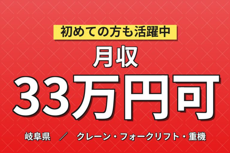 自動車モーターコア検査運搬×大手電子部品！光照射検査／2交替・月収33万・可児