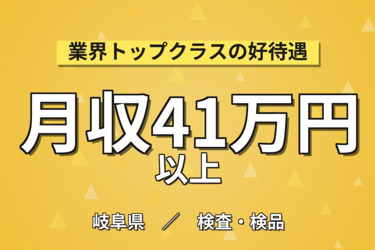 超高時給1950円×ヘリコプタートランスミッション整備×大手重工！分解/洗浄/再組立／日勤土日・月収41万