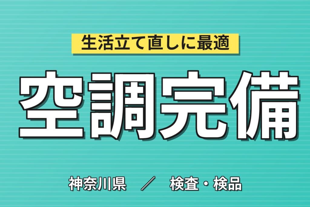 未経験OK×一から丁寧指導！工作機械部品の加工・検査スタッフ／月収24万円可・日勤・寮あり