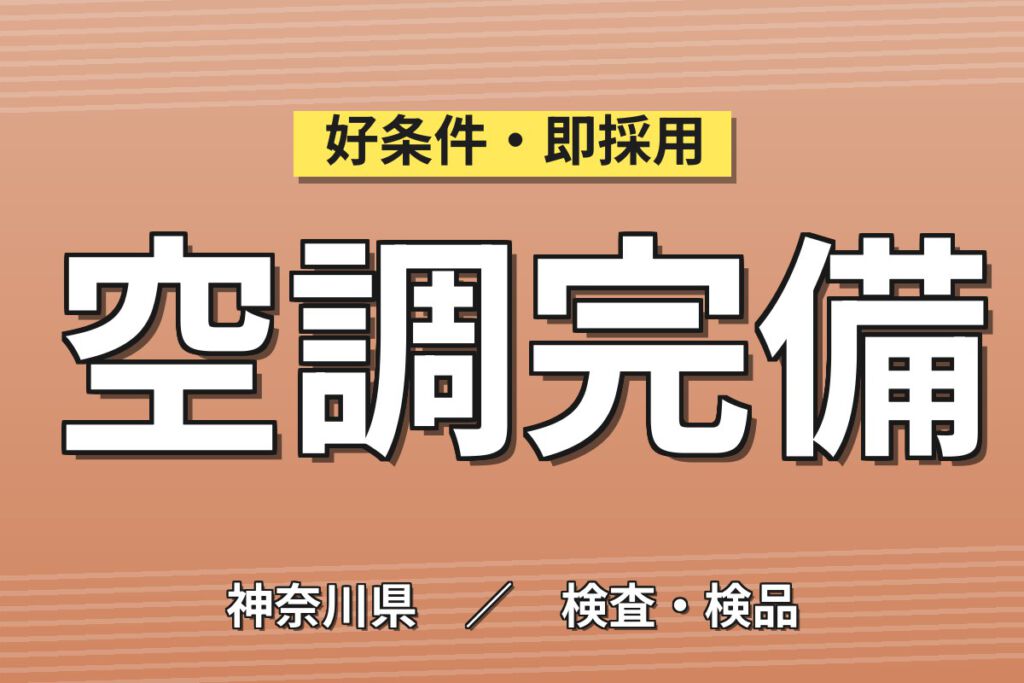 時給1630円×サイクル2週間2交替！電子基板用治具製造スタッフ／月収34万円可・クリーンルーム作業
