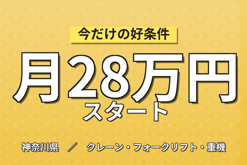 時給1500円×駅徒歩9分！活性炭製造の洗浄・乾燥工程スタッフ／月収28万円可・日勤×土日祝休み