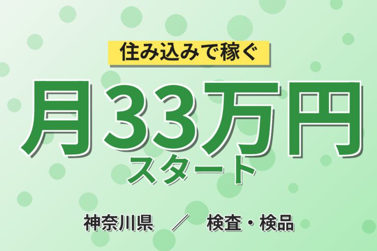 時給1650円×シャワー完備！銅パイプ圧延マシンオペレーター／月収33万円可・3交替・寮あり
