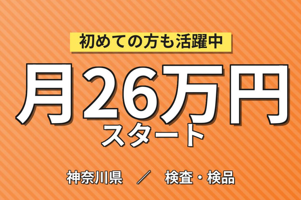 食堂安い×日勤×土日祝休み！電動ブラインドの組立・動作確認スタッフ／月収26万円可・寮あり