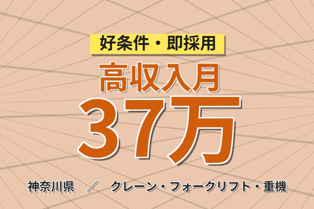 時給1600円×長期勤務歓迎！トラックボディフレーム製造・組立スタッフ／月収37万円可