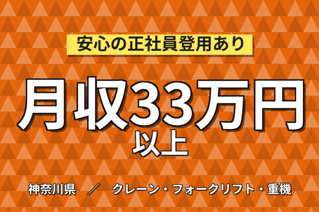 時給1450円×残業多めで稼げる！建機ホイールのカウンターフォーク作業／月収33万円可・2交替×土日休み