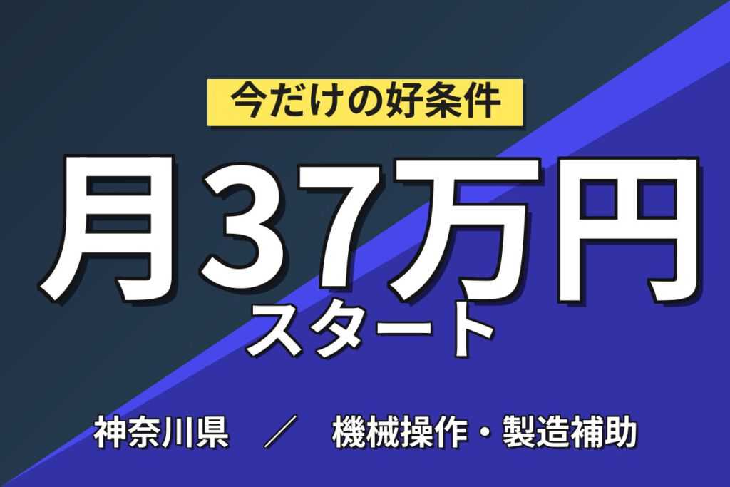 時給1450円×無料送迎バス！建設機械キャビンの内装組立・塗装スタッフ／月収37万円可・寮あり