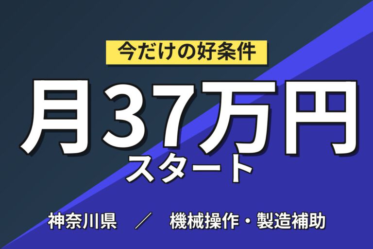 時給1450円×無料送迎バス！建設機械キャビンの内装組立・塗装スタッフ／月収37万円可・寮あり
