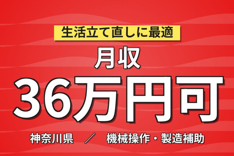 時給1600円×シャワー完備！建機用ホイールのグラインダー仕上スタッフ／月収36万円可・2交替×土日休み