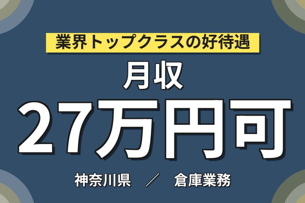 夜勤固定×時給1250円！油圧部品のピッキング・組立・梱包スタッフ／月収27万円可・土日休み・寮あり