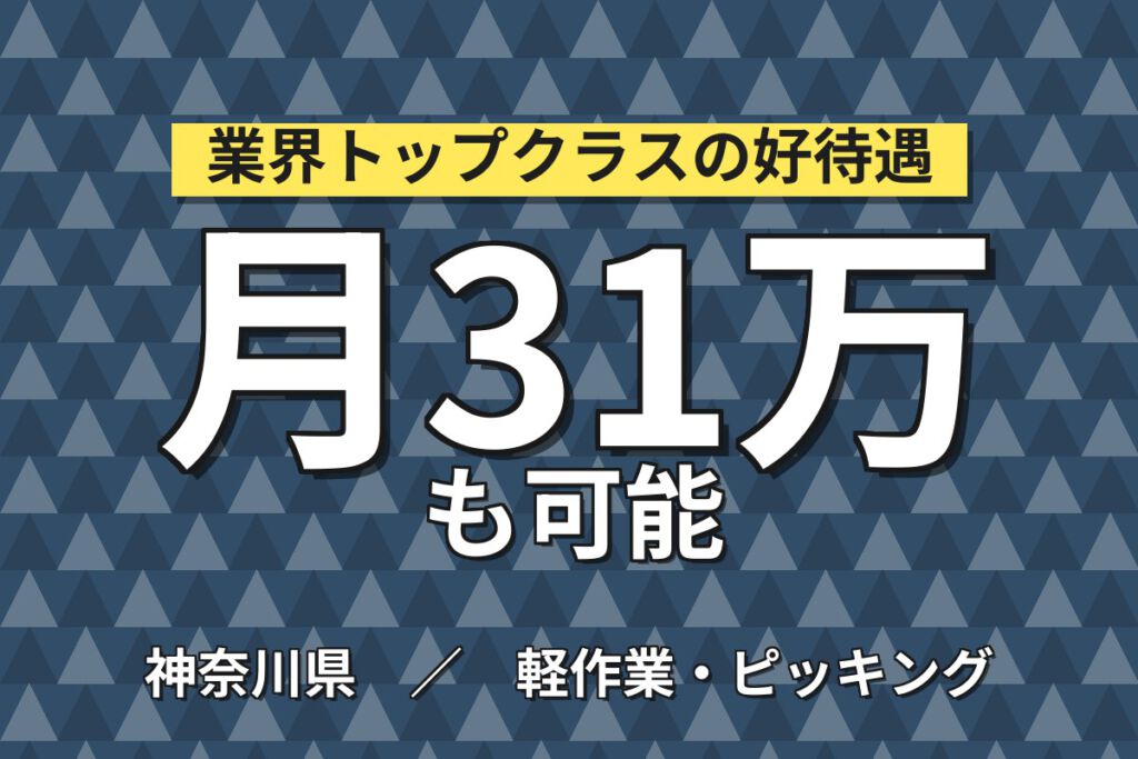 時給1550円×大手有名牛丼チェーン！食品加工・包装スタッフ／月収31万円可・日勤×土日休み