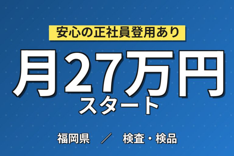 直接雇用実績+選べる仕出弁当×トラック部品ロボット溶接補助！2交替土日・月収27万・北九州