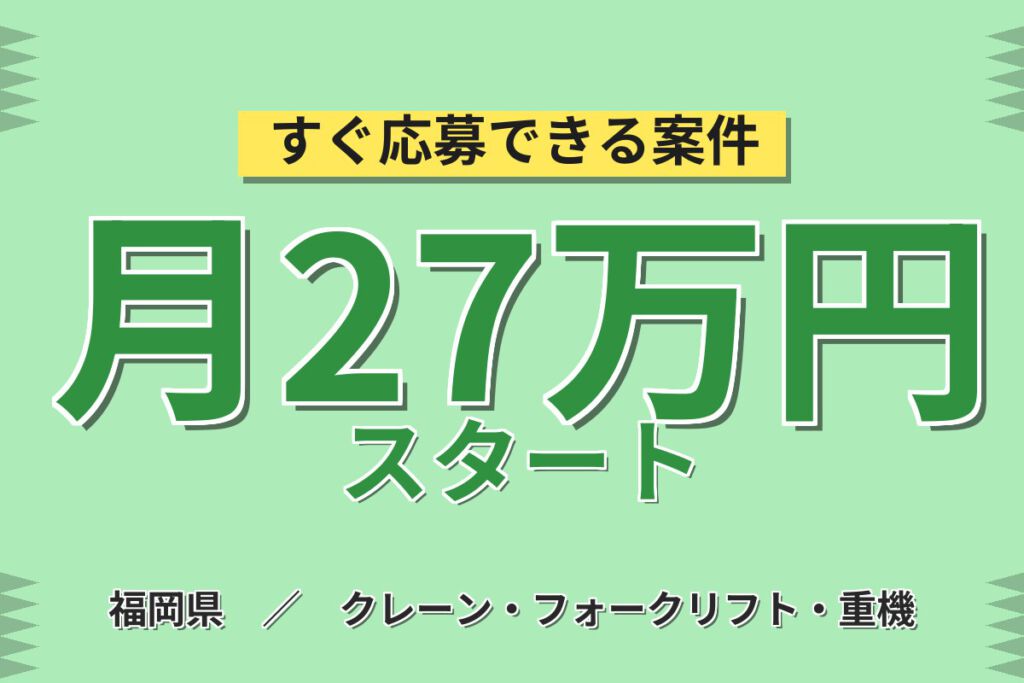 直接雇用実績×髪色自由×リフト8割！自動車部品の運搬・ラベル差し替え／時給1400円・2交替・月収25万円可