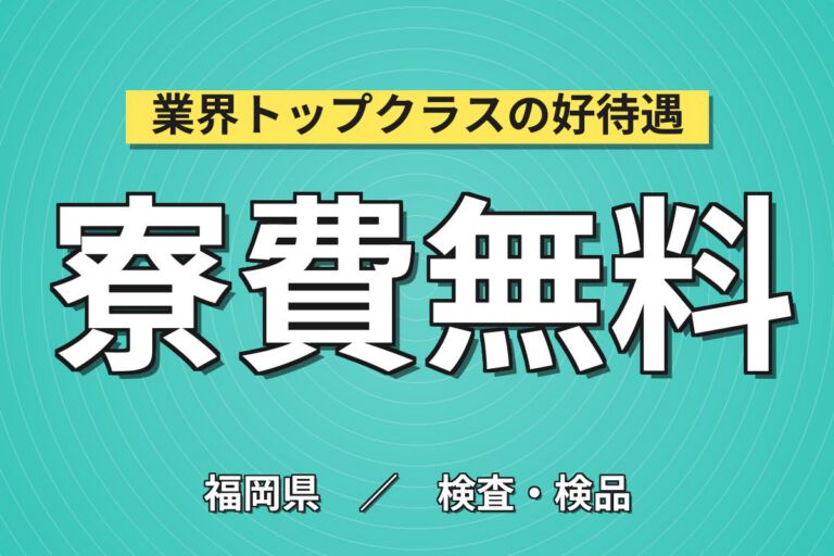 寮費無料×自動車架装SV工程(エアロパーツ取付/救急車/移動販売車)！日勤土日休み・月収29万・苅田
