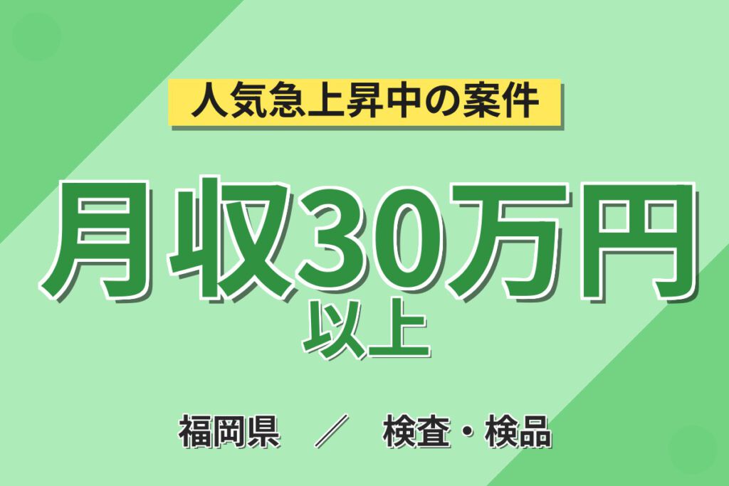 製造社員×賞与年2回×大手自動車！組立・検査作業／月収34万円可・郡苅田町