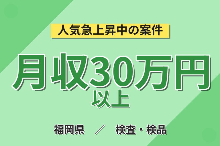 製造社員×賞与年2回×大手自動車！組立・検査作業／月収34万円可・郡苅田町