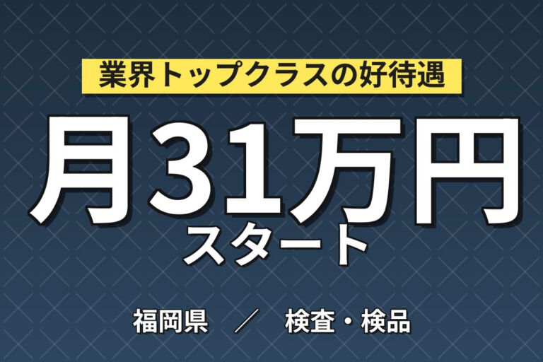 寮費無料Wi-Fi完備×マフラー/ダッシュボード組立(電動工具)×大手自動車！2交替土日・月収31万・苅田