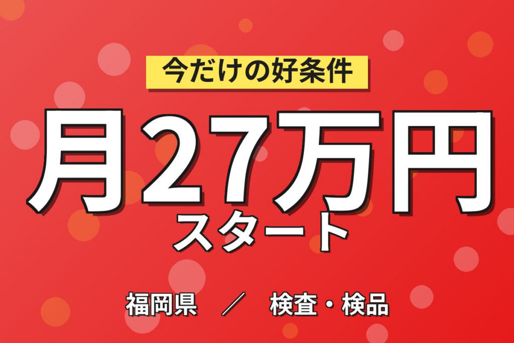車天井部品樹脂組付(エアコン吹出口/配線)×大手自動車！2交替土日・月収27万・苅田