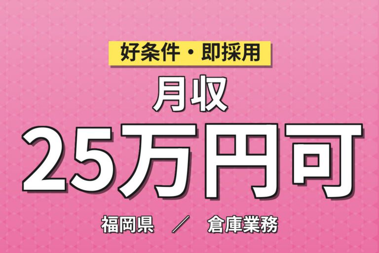 SDGs事業×太陽光パネルリサイクル分解/機械OP！日勤土日祝・月収25万・北九州若松