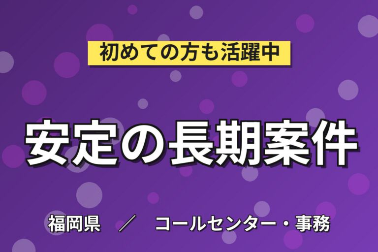人事部事務(PC入力/Excel/Word)×大手自動車部品！私服OK／日勤土日休み・月収23万・宮若