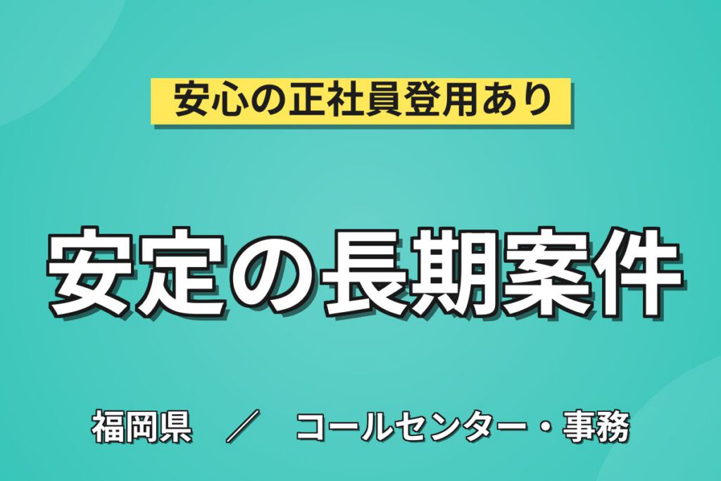 総務部事務(PC入力/Excel/ファイリング)×大手自動車部品！私服OK／日勤土日休み・月収23万・宮若