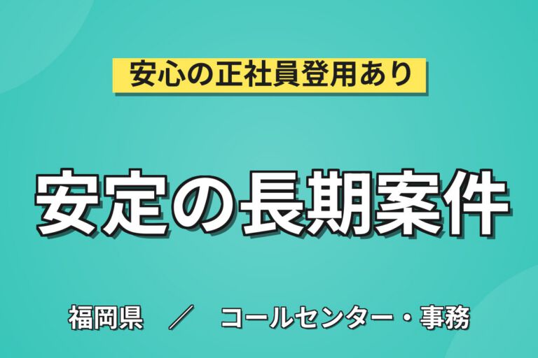 総務部事務(PC入力/Excel/ファイリング)×大手自動車部品！私服OK／日勤土日休み・月収23万・宮若