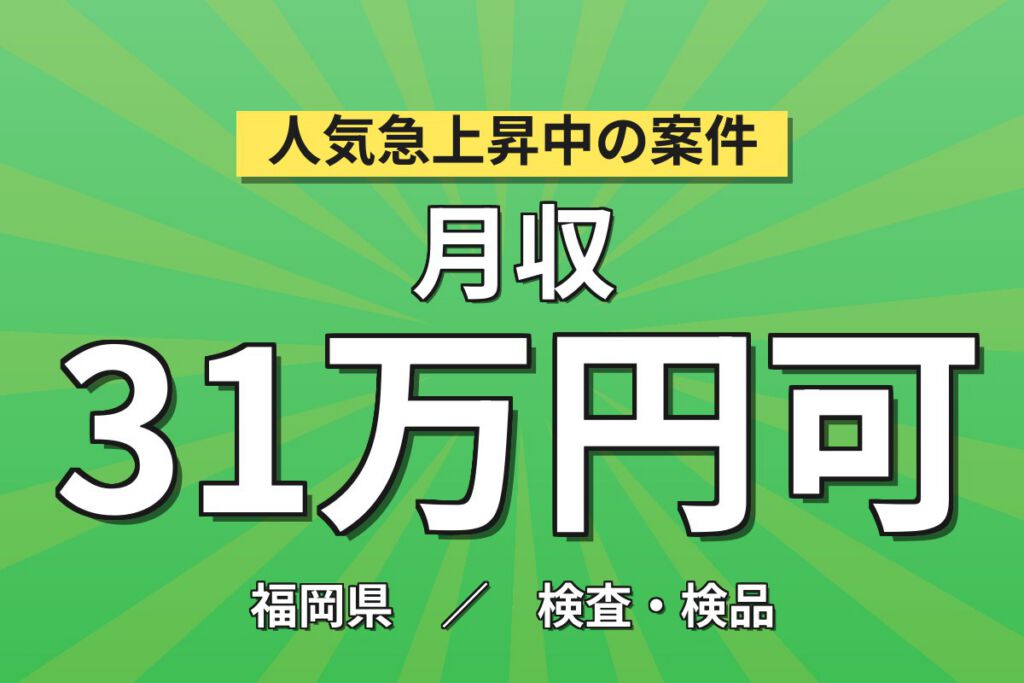 製造社員×賞与年2回×大手自動車！自動車部品の組立・検査／月収27万円可・北九州市八幡西区