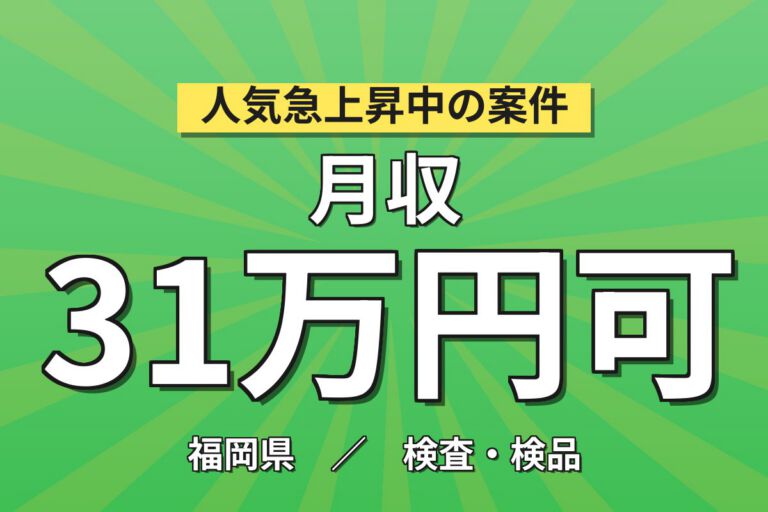 製造社員×賞与年2回×大手自動車！自動車部品の組立・検査／月収27万円可・北九州市八幡西区