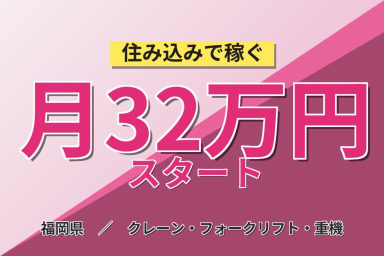 3資格会社負担×3交替×タッチパネル！化学品設備の運転監視・原料投入／時給1400円・月収30万円可