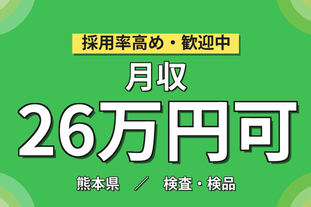 未経験から始めるマスフローコントローラー検査！分解・図面確認・組立／時給1400円・日勤土日・月収25万