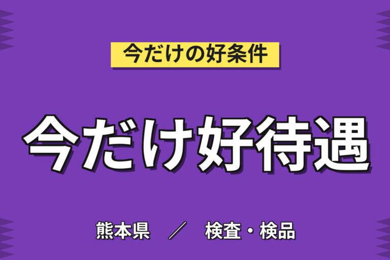 釣り竿カーボン製シール貼り/塗装(カンタン作業)×大手釣具！日勤・月収22万・山鹿