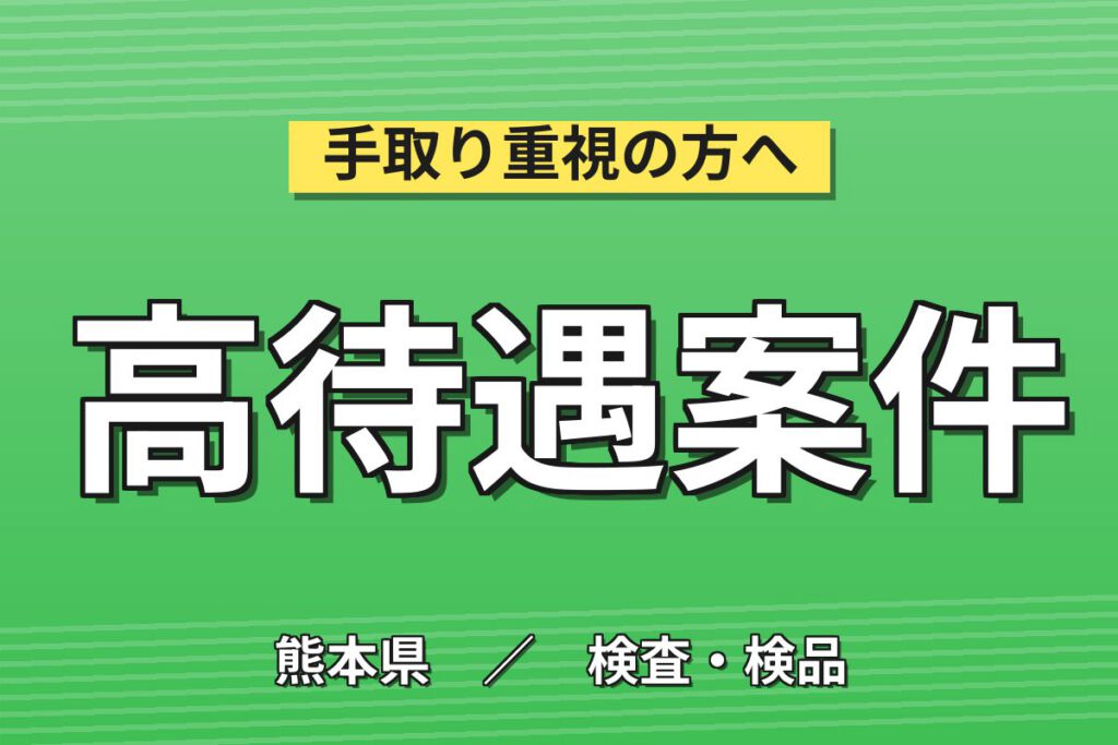 ペダル/サスペンション自動溶接ロボOP×大手自動車！年間休日119日／日勤土日・月収24万・山鹿