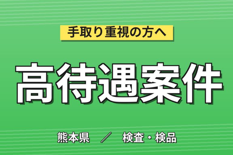 ペダル/サスペンション自動溶接ロボOP×大手自動車！年間休日119日／日勤土日・月収24万・山鹿