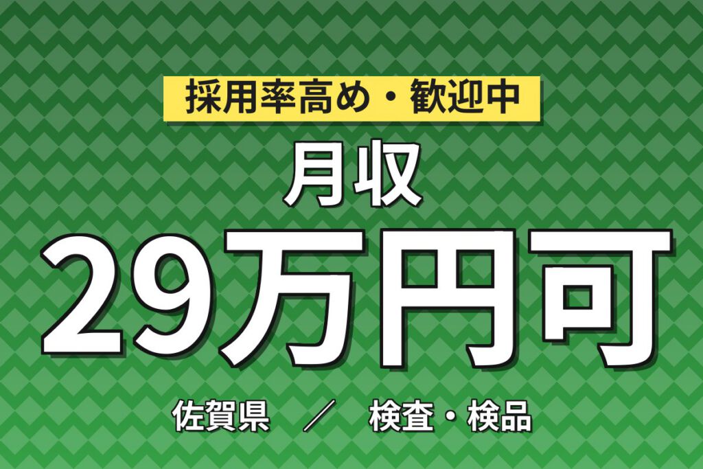 車ボディ製造溶接/プレス機械OP(ボタン操作)×大手自動車！2交替土日・月収29万・伊万里