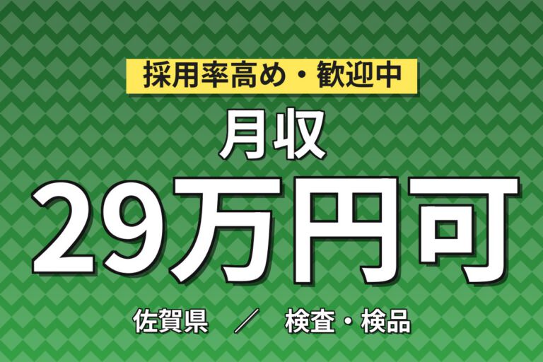 車ボディ製造溶接/プレス機械OP(ボタン操作)×大手自動車！2交替土日・月収29万・伊万里