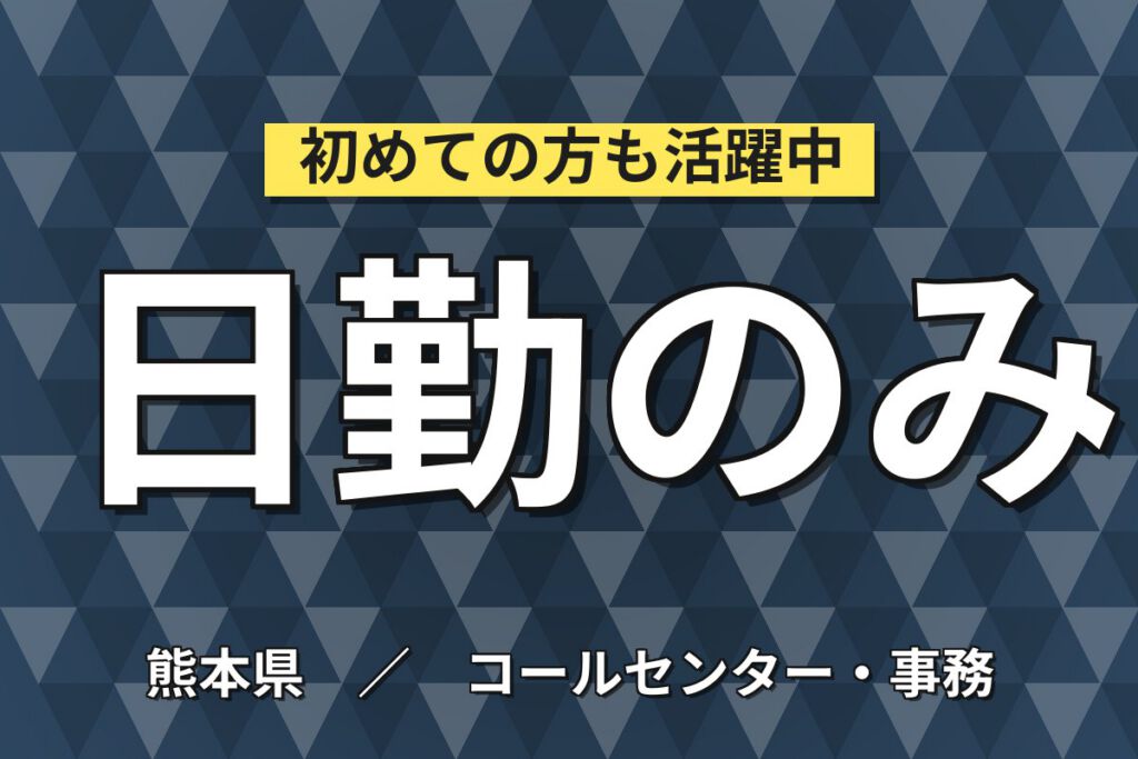 印刷×請求書用紙作成PC操作(クリックと数字入力)！日勤・月収20万・大津