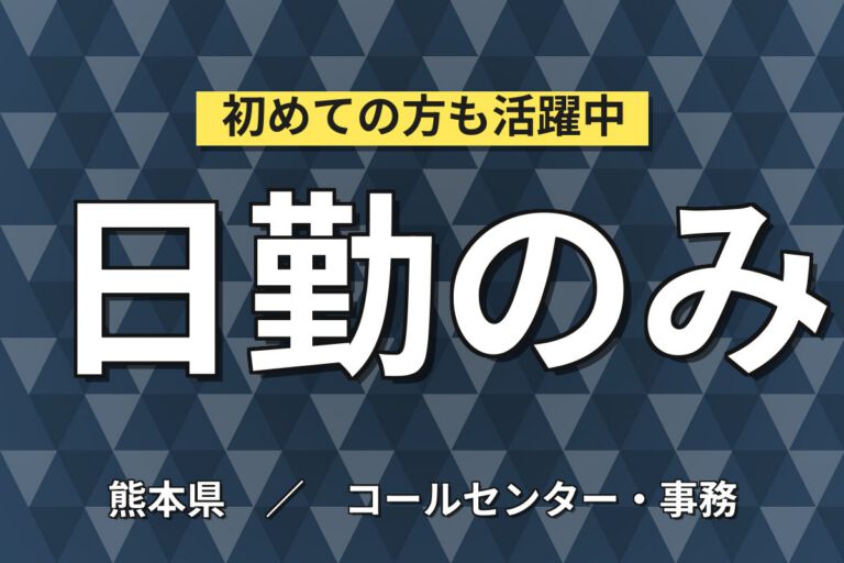 印刷×請求書用紙作成PC操作(クリックと数字入力)！日勤・月収20万・大津