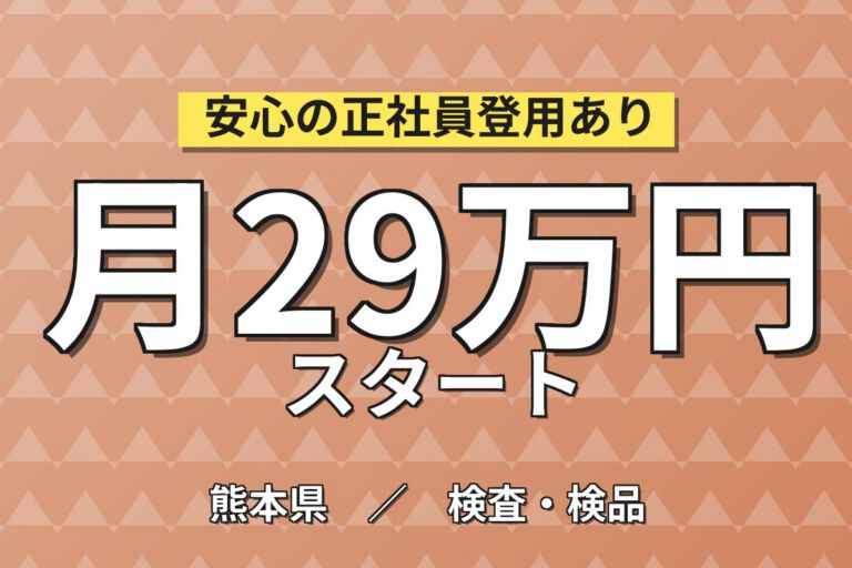 船外機エンジン組立(エアードライバー)×大手マリン！1週交替／2交替土日・月収29万・八代