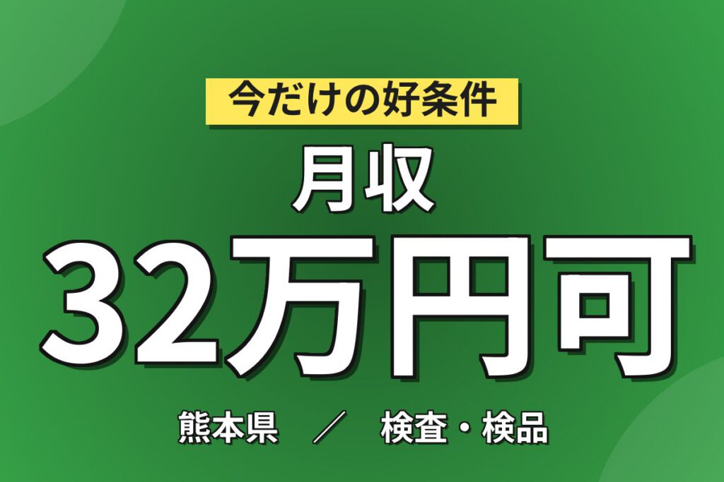 寮費無料+時給プレミア1500円×海外向け船舶エンジン加工OP×大手マリン！2交替・月収32万・八代