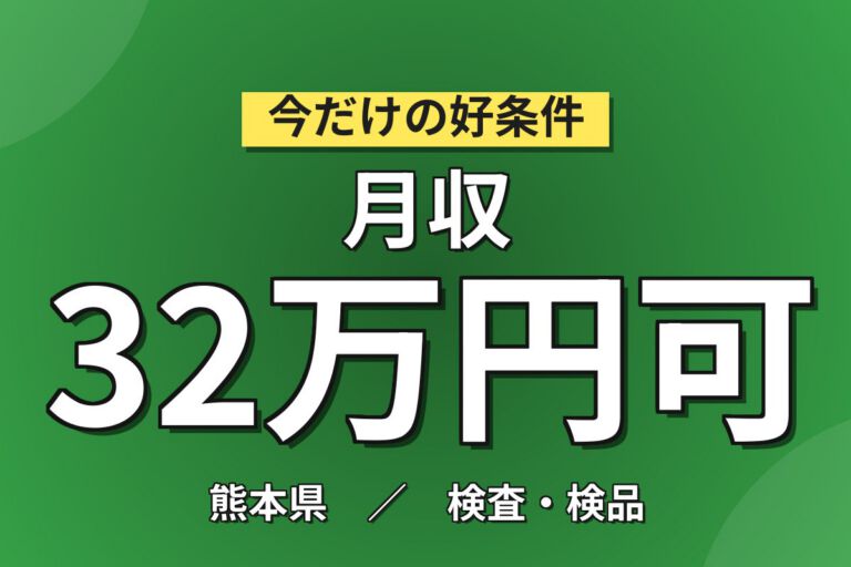 寮費無料+時給プレミア1500円×海外向け船舶エンジン加工OP×大手マリン！2交替・月収32万・八代