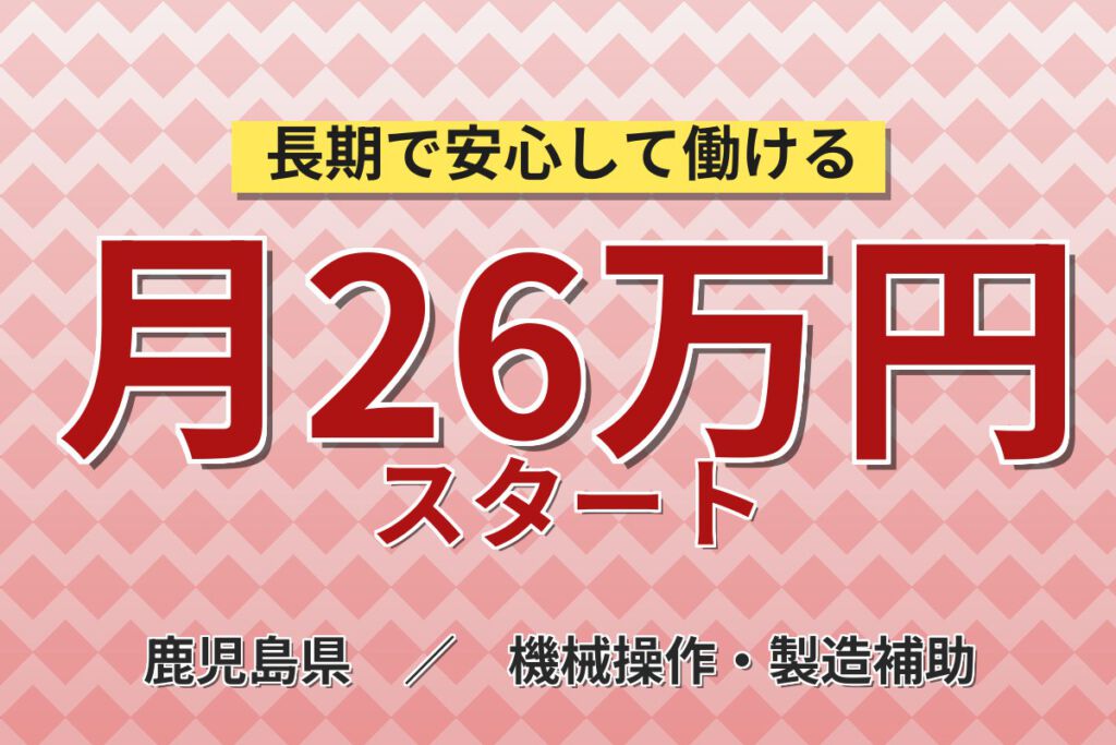 勤務中ずっと寮費無料×3交替！自動車エンジンプラグの包装・梱包／時給1300円・月収24万円可