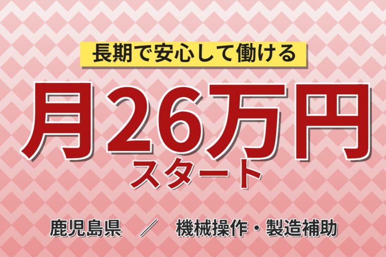 勤務中ずっと寮費無料×3交替！自動車エンジンプラグの包装・梱包／時給1300円・月収24万円可