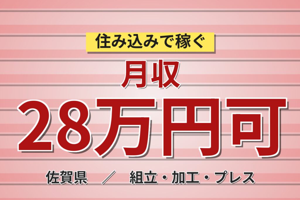 ネイルOK×就業中ずっと寮費無料！半導体装置(2〜3m)の1から組立・六角レンチ作業／時給1500円・日勤