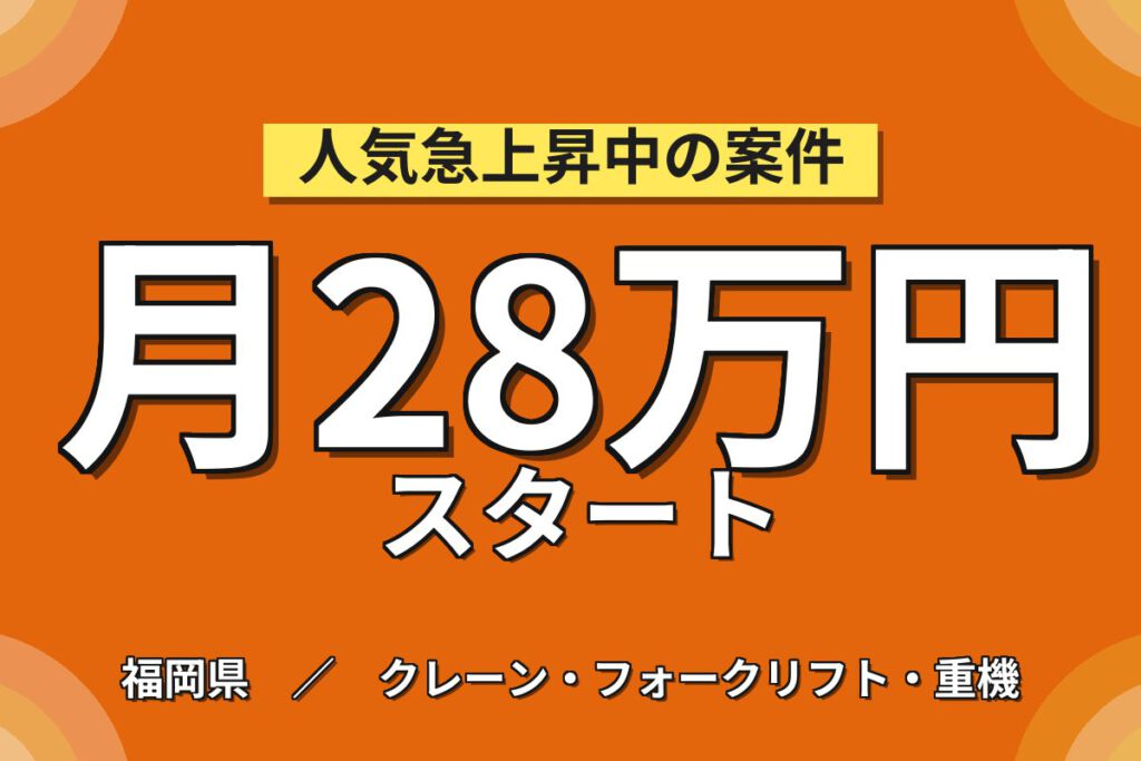 入寮で時給1400円+家賃補助2.5万円！エレカで容器運搬・充填／時給1300円・2交替・月収26万円可