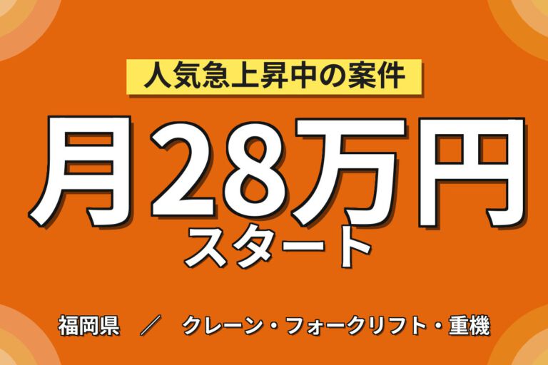 入寮で時給1400円+家賃補助2.5万円！エレカで容器運搬・充填／時給1300円・2交替・月収26万円可