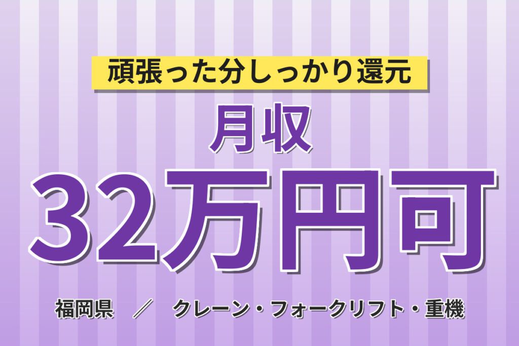 製造社員×賞与年2回×大手容器！エレカ運搬の組立・運搬／月収29万円可・久留米市
