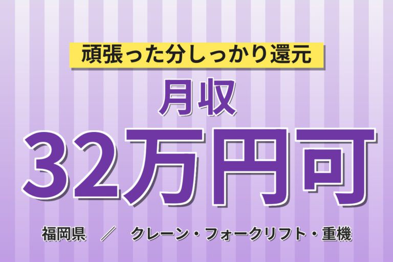 製造社員×賞与年2回×大手容器！エレカ運搬の組立・運搬／月収29万円可・久留米市
