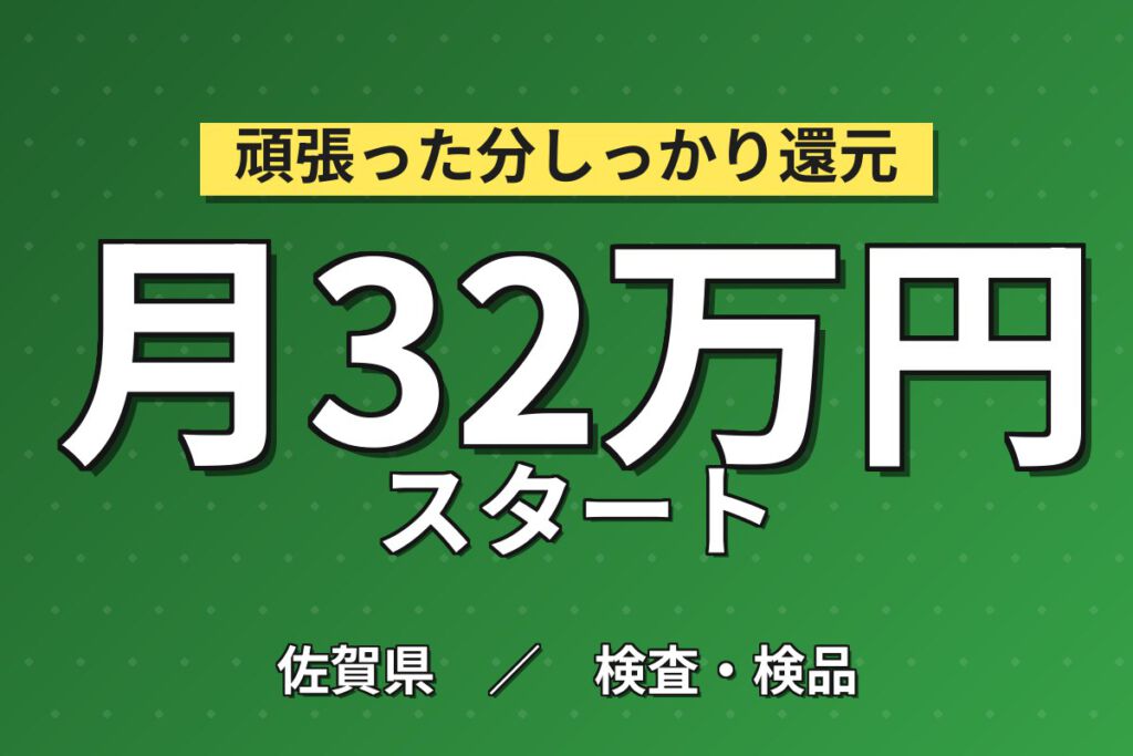 時給200円アップで実質1700円×9か月+100円！自動車シートフレーム溶接OP／2交替・月収33万円可
