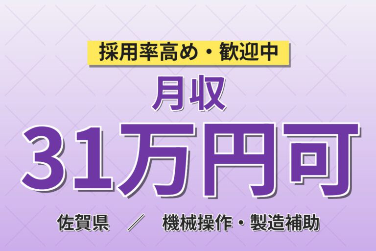 製造社員×賞与年2回×大手自動車！自動車シートフレームの組立・検査／月収29万円可・神埼市