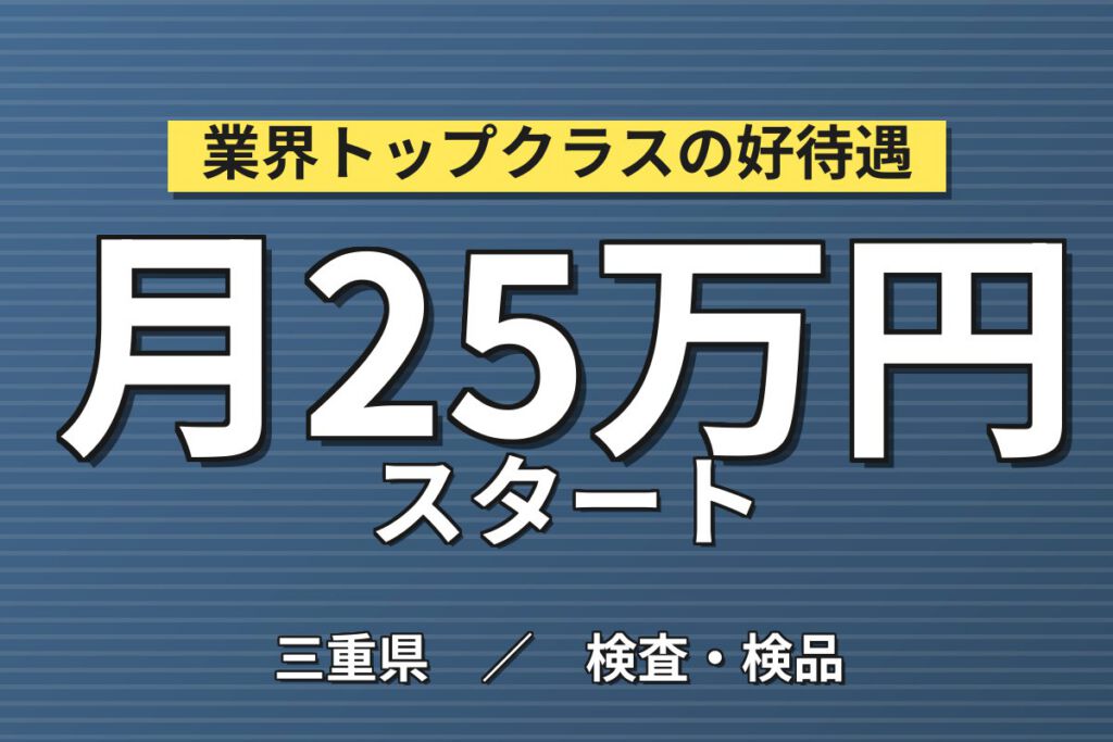 プリンター部品リペア×大手OA機器メーカー！分解/洗浄/組立/出荷／日勤土日・月収26万・鈴鹿