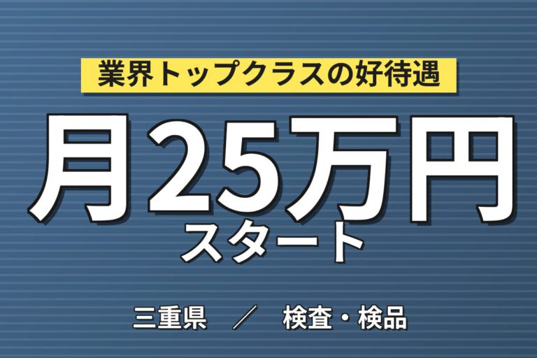 プリンター部品リペア×大手OA機器メーカー！分解/洗浄/組立/出荷／日勤土日・月収26万・鈴鹿